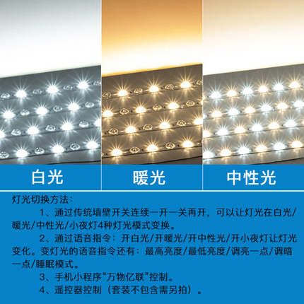 led灯条长条吸顶n灯芯板超亮改造替换圆方形三色变光客厅智能光源