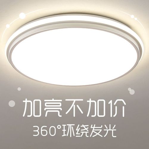 全光谱护眼客厅吸顶灯超亮灯具大灯F具客厅大堂新款卧室房间灯圆