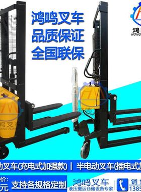 厂促1吨2吨g半高电动叉车电动堆铲车液压升降叉车充电插电车装卸