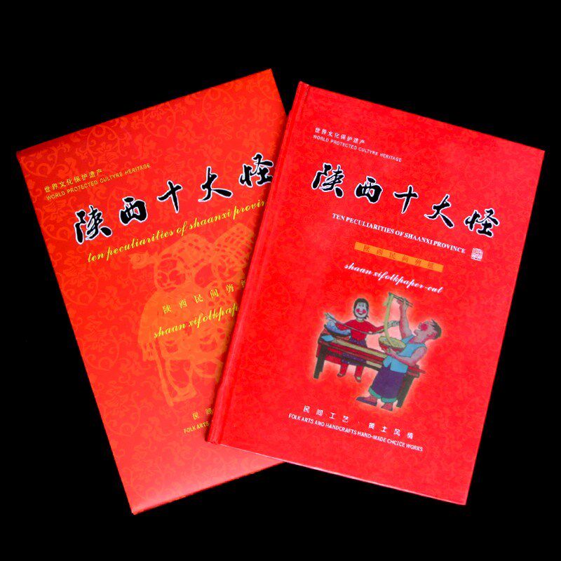 民间特色手工f艺品十二生肖剪纸收藏册整套中国风小礼物民俗,特色手工艺,剪纸,淘宝优惠券,粉丝福利购,淘宝优惠卷