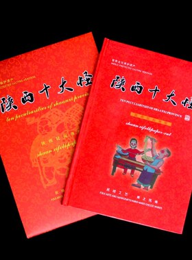 民间特色手工f艺品十二生肖剪纸收藏册整套中国风小礼物民俗