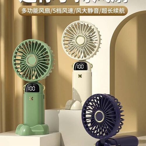 【2023新款】可定制手持小风扇便携式随身小型迷你充电款超静音办