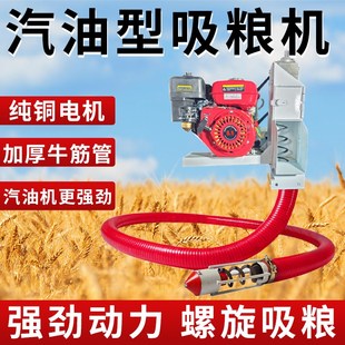 汽油机型吸粮机小型软q管家用多功能车载抽粮机吸谷小麦玉米稻谷