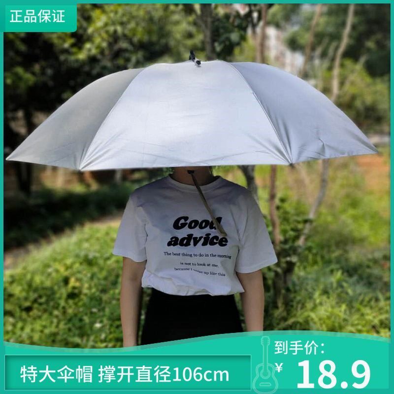 伞帽特大成人钓鱼头戴式三折帽子伞晴雨两用伞户外钓W鱼伞特大斗