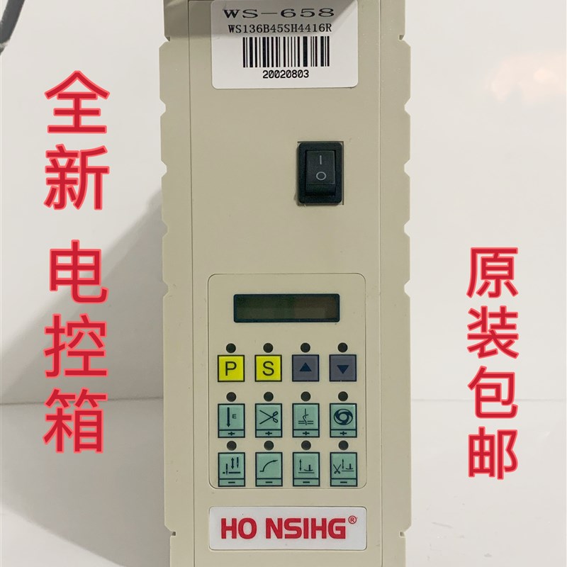 万胜WS658电控箱 工业缝纫机坎车万胜电控配件 万T胜脚控器 控速图片