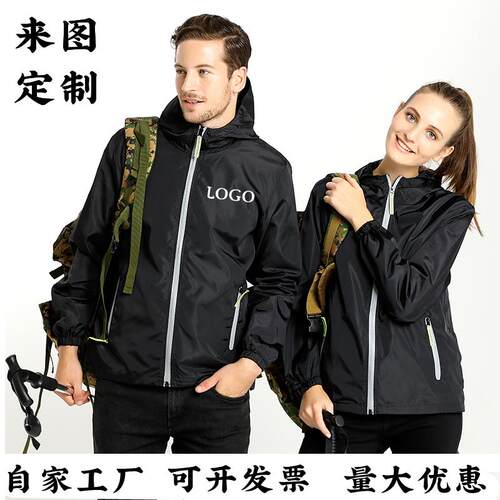 春秋冲锋衣外套定制男女夹克广告风衣印字图订做团体工作服印logo