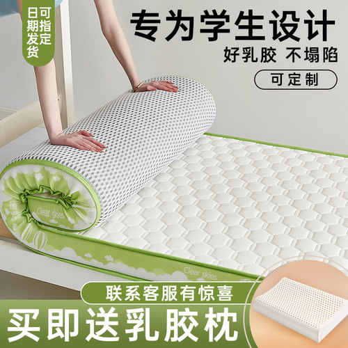 乳胶床垫软垫单人学生宿舍家用榻C榻米海绵垫褥子租房专用地铺睡