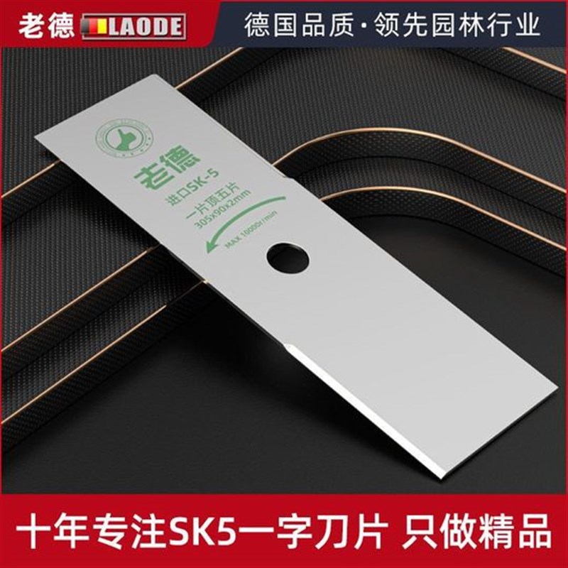 新款割草机刀片大全n进口一字除草锯片电动打草加厚配件草坪修剪