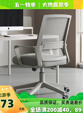 椅子办公椅人体工学转椅办公室会议座椅工作椅舒适久X坐家用电脑