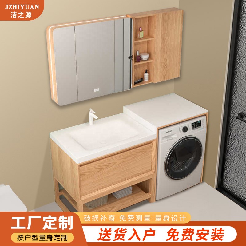 洗衣机柜洗手盆i组合原木风热弯一体盆落地式浴室柜脸池洗漱台定