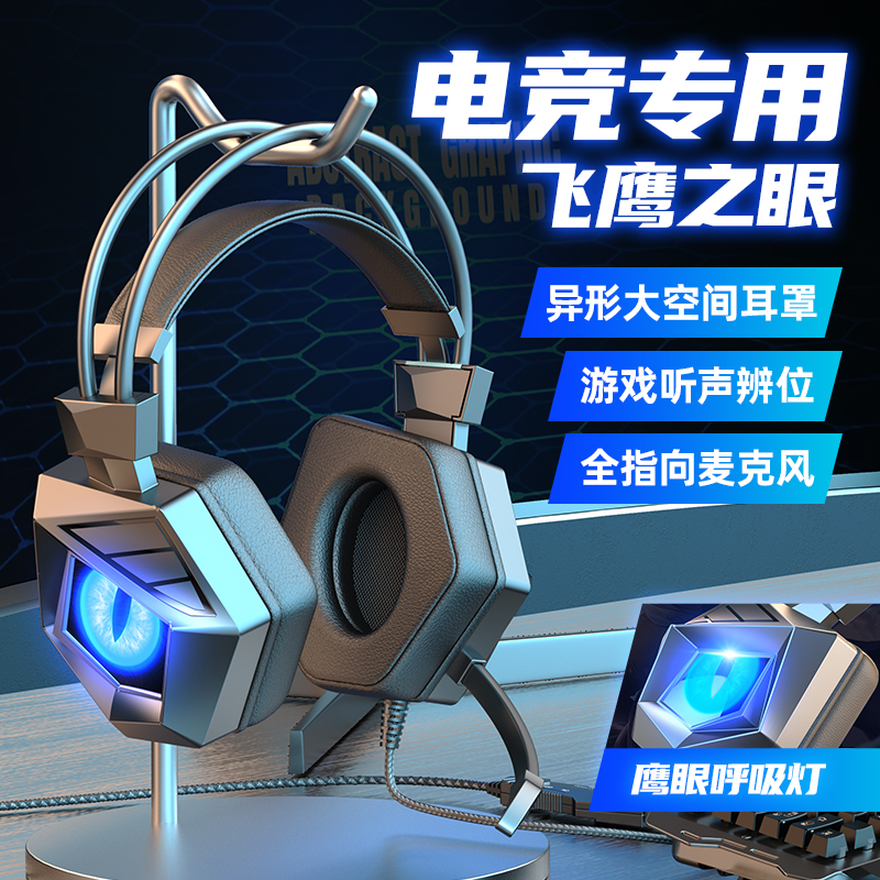 游戏耳机头戴式有线台式q机笔记本电脑耳机麦克风二合一耳麦CF吃