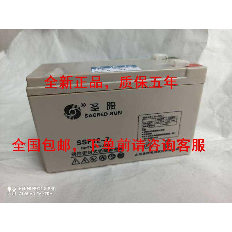 12V7AH阀控式铅酸电池 SSP12-7消防应急 UPS电源备用