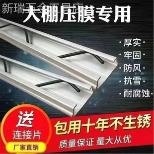大棚卡槽卡簧大棚壓膜配件防風E熱鍍鋅卡膜槽槽壓模條棚 速發新款
