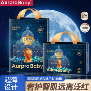 Baby皇室狮子王纸尿裤 婴儿宝宝超薄透气爱启程尿不湿 拉拉裤