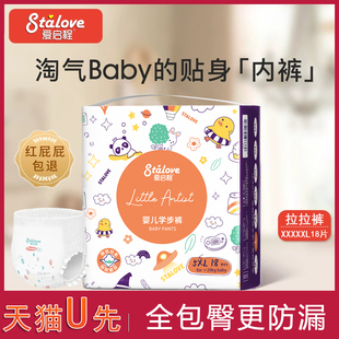 初生男女宝宝不闷热 尿不湿纸尿裤 爱启程御级丝柔5XL码 拉拉裤