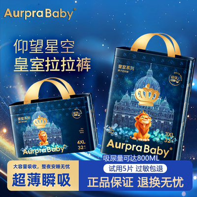 Baby皇室狮子王拉拉裤