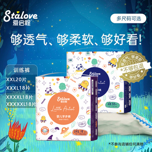试用装 尿不湿NB码 30片 御级丝柔新生婴儿纸尿裤 爱启程艺术家拉拉裤