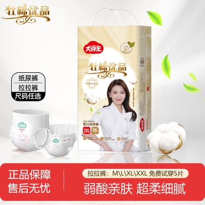 柔爱积雪草超薄透气婴儿拉拉裤