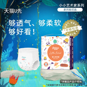 12片试用拉拉学步裤 男女宝宝NB码 爱启程御极丝柔纸尿裤 天猫U先