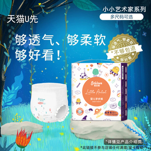 12片试用拉拉学步裤 男女宝宝NB码 爱启程御极丝柔纸尿裤 天猫U先