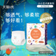 天猫U先 12片试用拉拉学步裤 爱启程御极丝柔纸尿裤 男女宝宝NB码