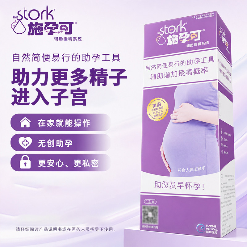 家用助孕器人工授精加速好孕