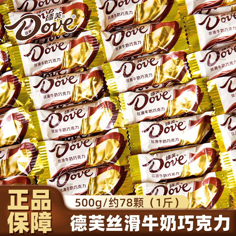 德芙丝滑牛奶巧克力散装