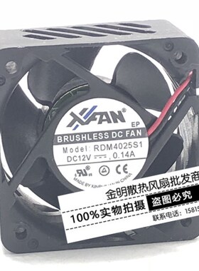 原装/XINRUILIAN 4025 4CM RDM4025S1 12V 0.14A 超静音散热风扇
