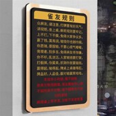 棋牌室免责声明棋牌室警示标语禁止赌博提示牌麻将室提示牌麻将馆