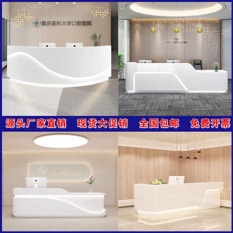 现货公司前台医院接待台护士站简约烤漆酒店咨询服务柜台收银吧台