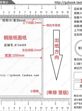 铜版纸不干胶10x14cm 空白条码标签纸100x140mmx500张 铜版标签纸