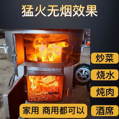 新型柴火气化无烟炉灶烧木柴火炉子农村家用户外取暖猛火锅炉灶台