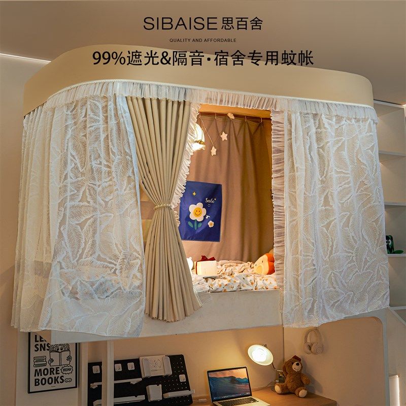 强遮光学生宿舍导轨蚊帐床帘一体式2025新款上下铺专用单人全罩式