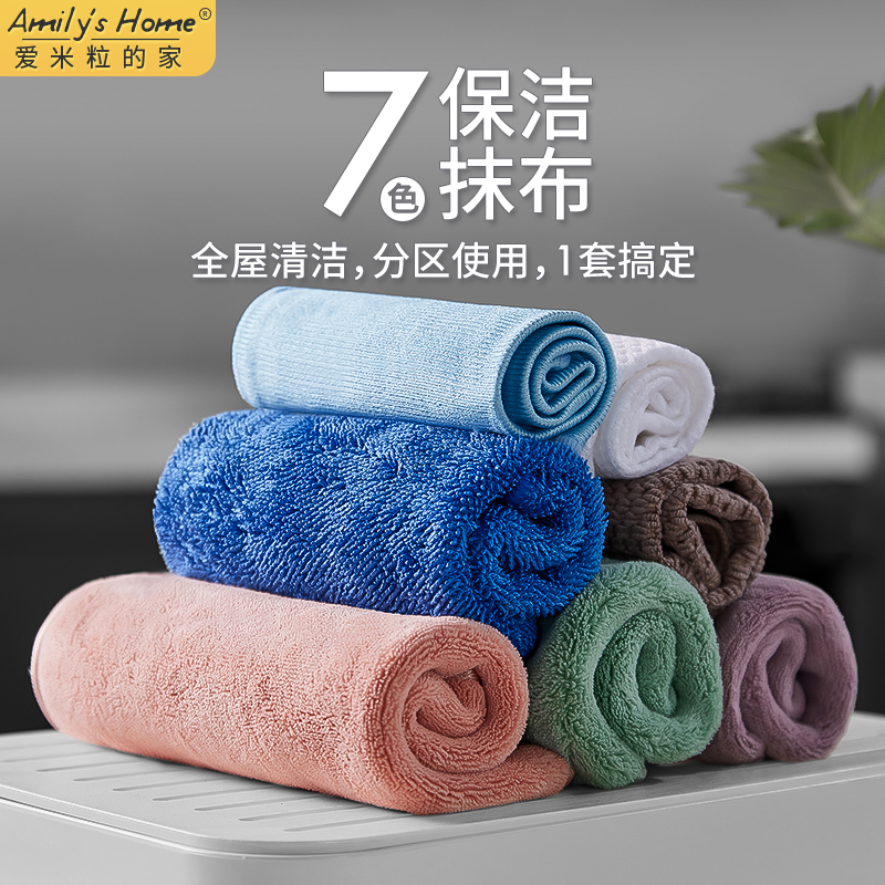 专业七色抹布保洁专用q不留痕擦地拖地厨房分区家政清洁珊瑚绒毛