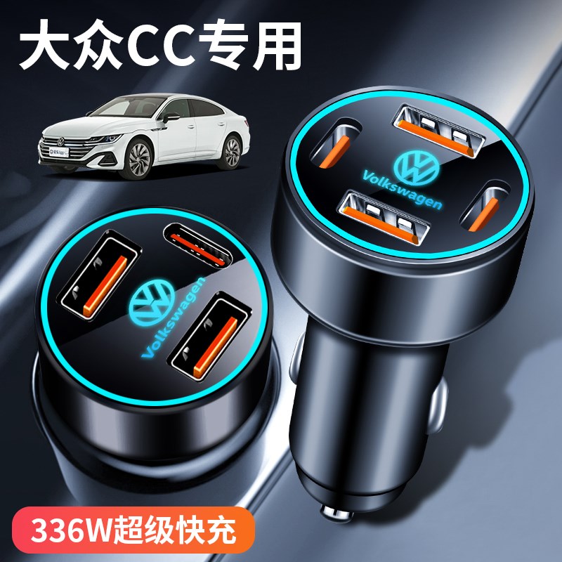 大众cc车载充电器点烟器转换插头超级快H充车充2023款车内装饰用
