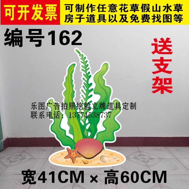 海草水草珊瑚荷h花班级舞蹈话剧表演情景装饰KT板舞台背景道具定
