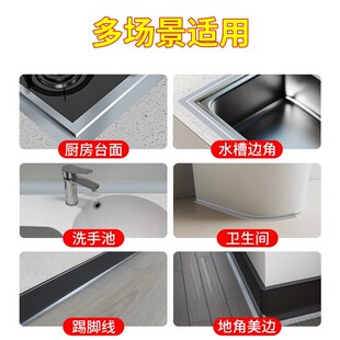 灶台墙边阴角封边条防水防油装饰条贴纸厨房美缝贴条自粘防潮防霉