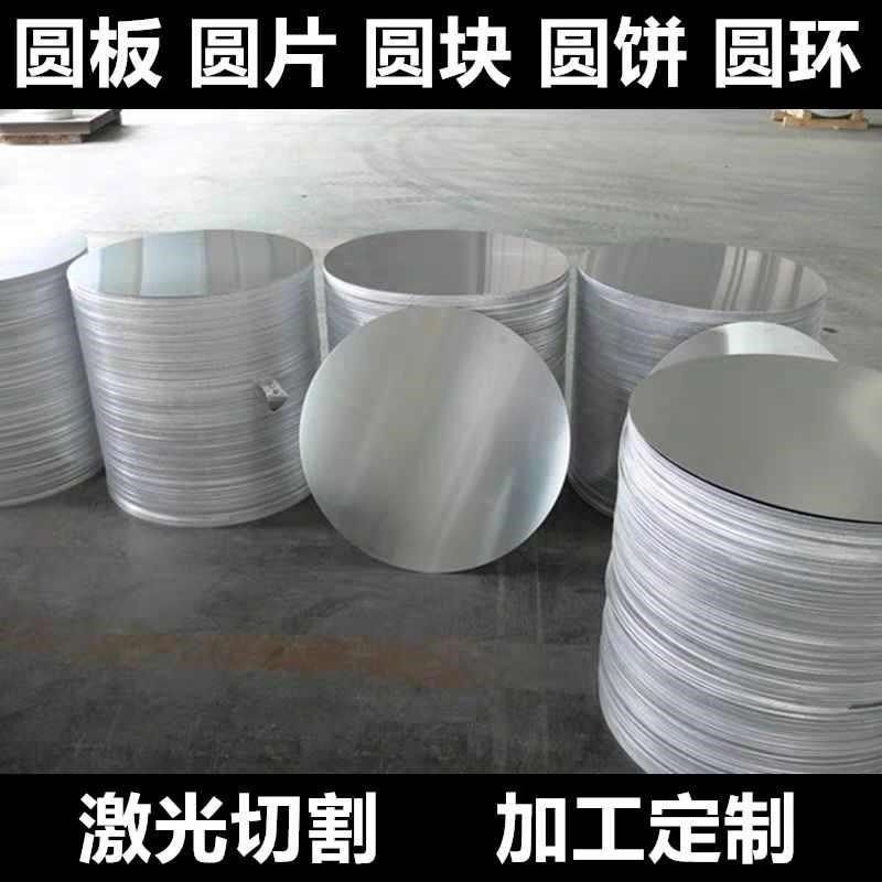 厚度0.5mm毫米304不锈钢圆板圆片圆盘环垫片激光切割定做打孔加工,金属材料及制品,钢板,淘宝优惠券,粉丝福利购,淘宝优惠卷