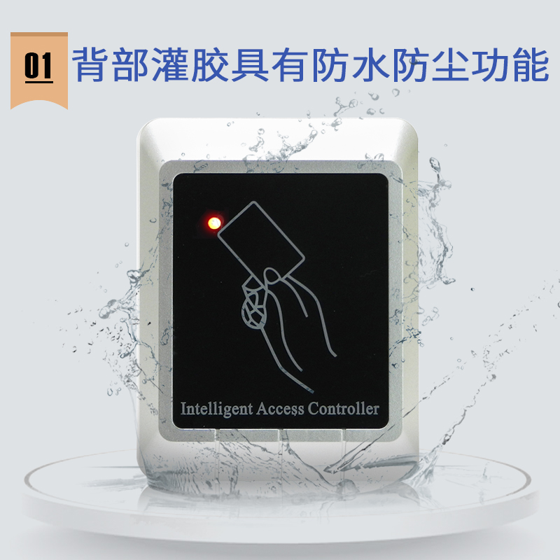 IDIC防水门禁一体机母卡管理大容量户外J防水门禁套装WG读卡器读