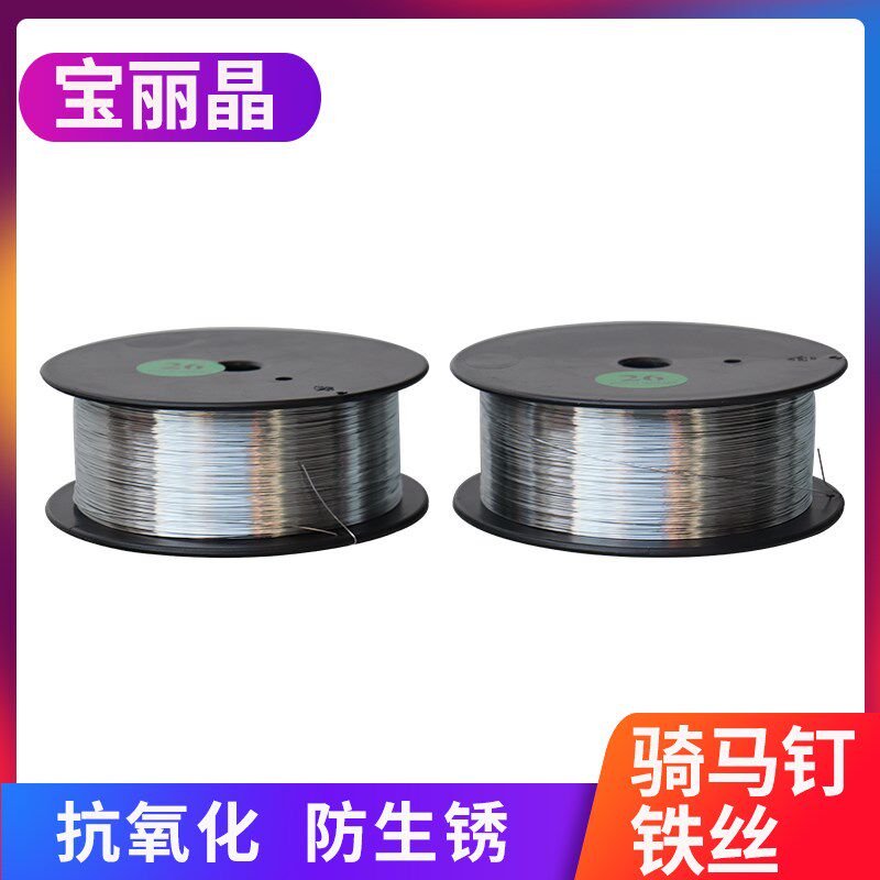 骑马钉铁丝镀锌铁丝装订机镀锌丝24 25 26骑订龙铁丝图文印刷,办公设备/耗材/相关服务,装订耗材,淘宝优惠券,粉丝福利购,淘宝优惠卷