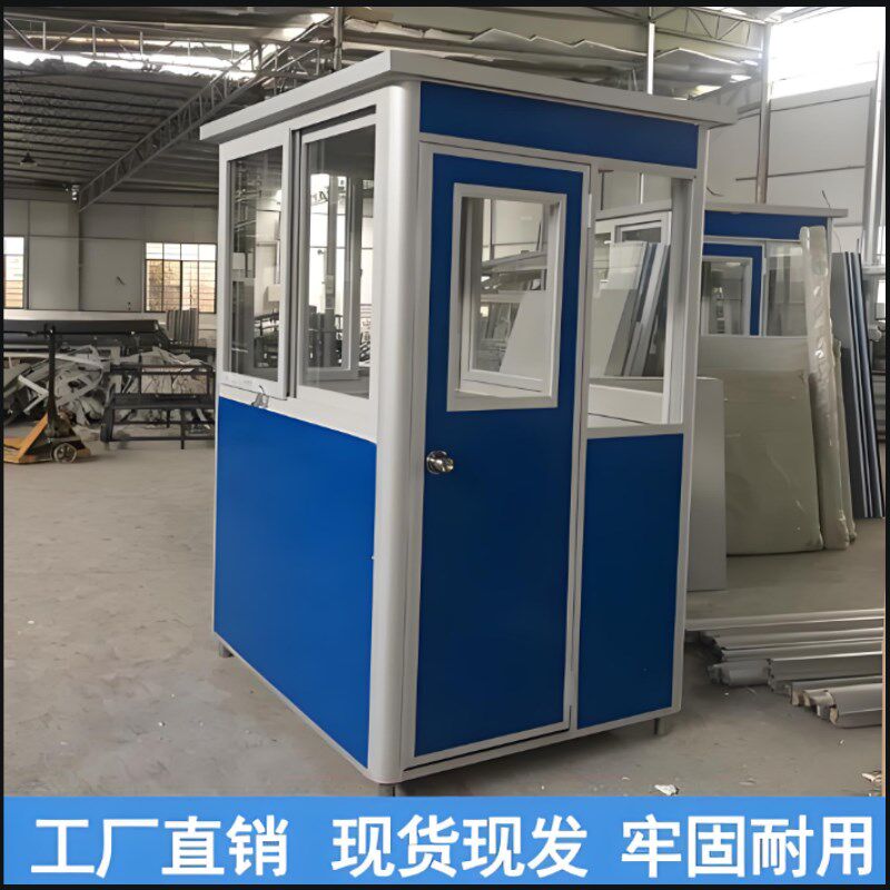 彩钢移动岗亭活动定制吸烟亭临时户外值班亭门卫室储物间保安室