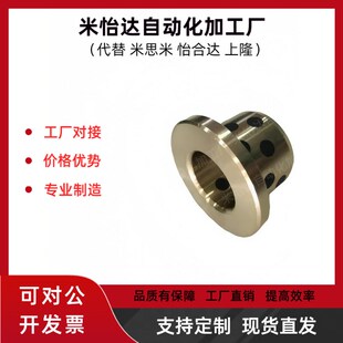 D30 L20 L40 D20 L50 L35 D25 L30 无油衬套带肩型OLBF L25