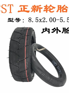 INOKIM电动滑板车81/2X2(50-134)实心胎8.5x2内外胎8.5x3充气轮胎