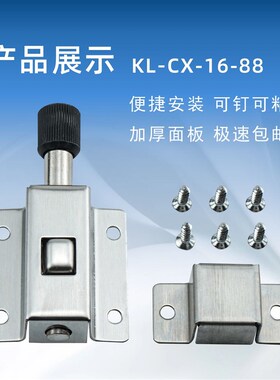 咖落KL-CX1688/2688弹簧插销201不锈钢明插销机柜门栓设备柜门锁