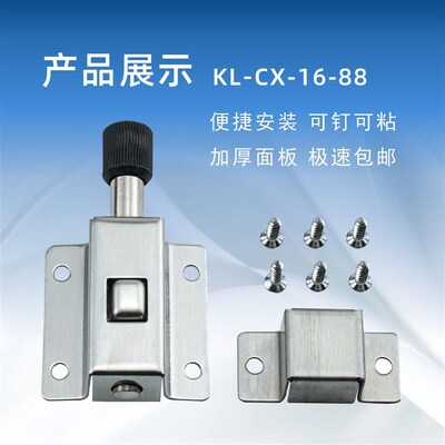 咖落KL-CX1688/2688弹簧插销201不锈钢明插销机柜门栓设备柜门锁