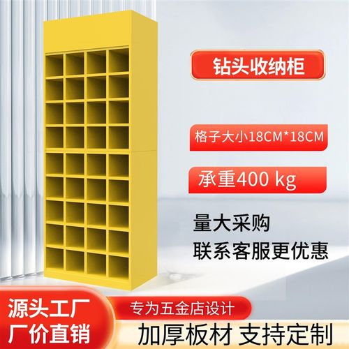 方格子货架展示架螺丝刀各类五金配件钻头收纳格五金店扳手工具架