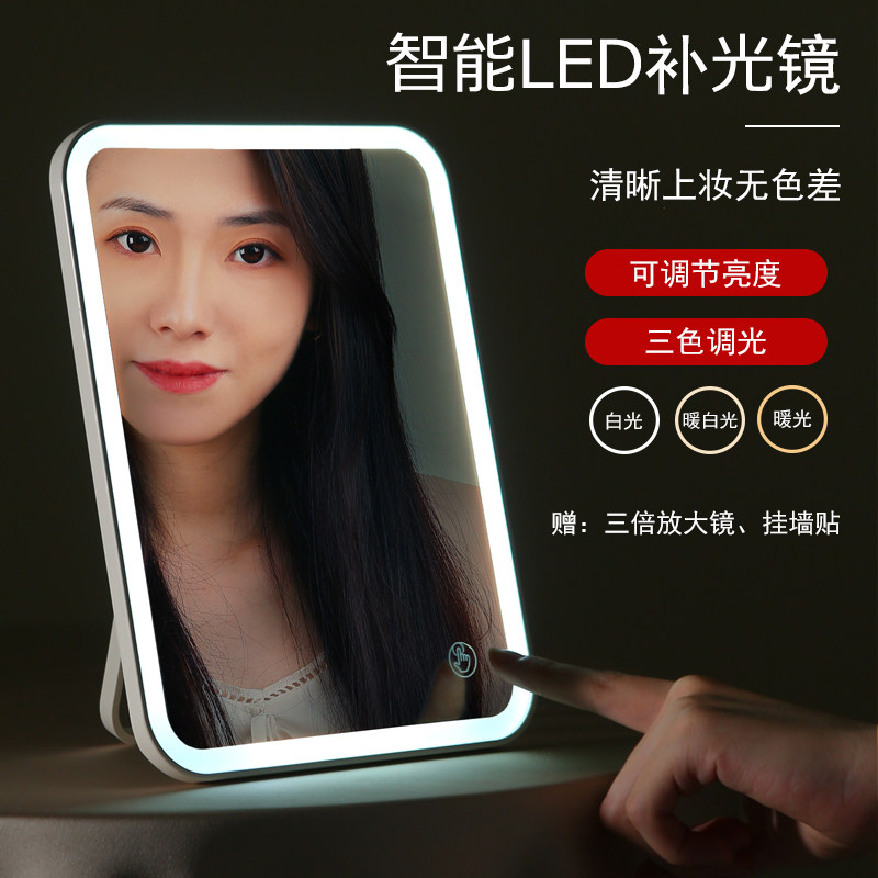 led化妆镜带灯镜子挂墙免打孔壁挂可折叠便携桌面可立宿舍学生