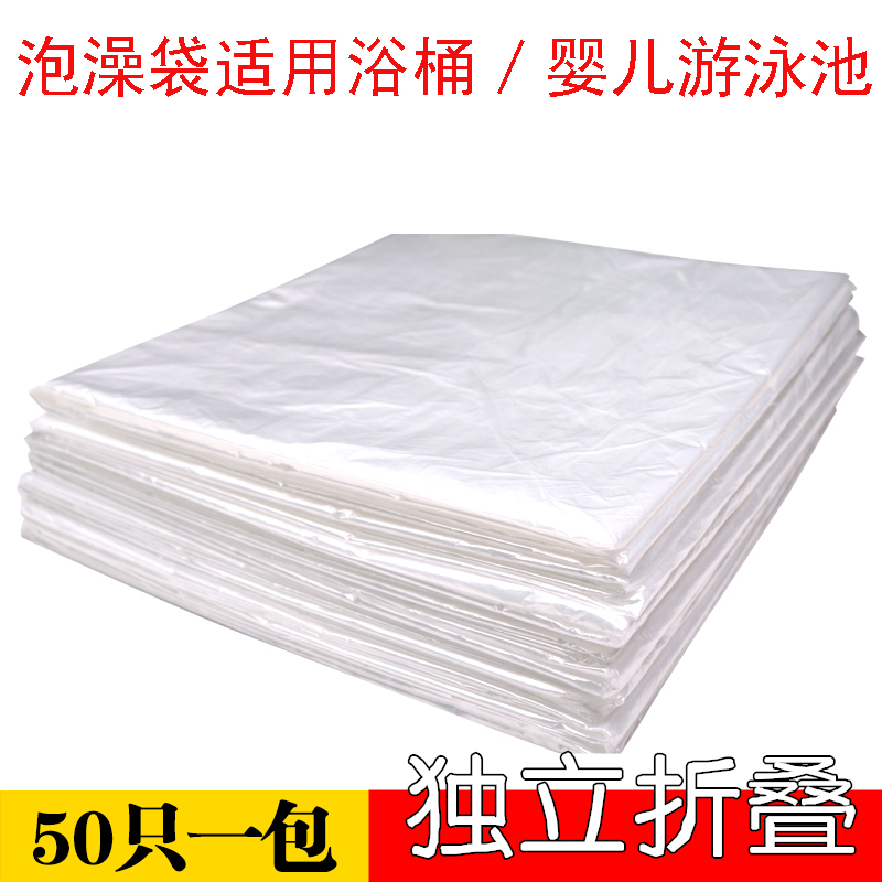 分叠一次性泡澡袋浴缸n膜浴桶套洗澡木桶沐浴塑料袋子110*190瑶浴