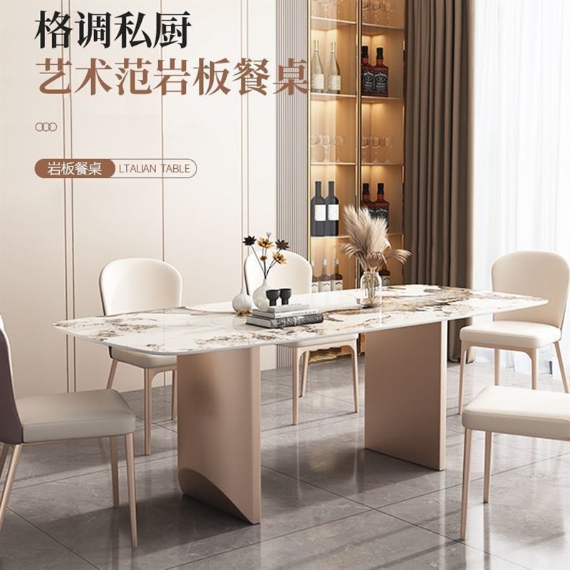 意式轻奢岩板餐桌椅组合家用小户型2025款现O代简约客厅长方形饭