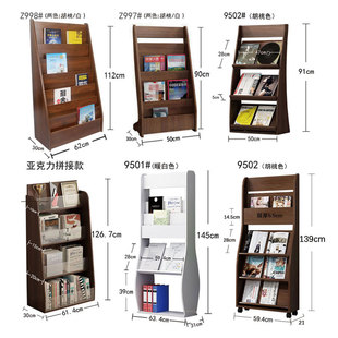 书刊杂志架户型图宣传资料展示架书报架落地置物架报纸报刊架木质